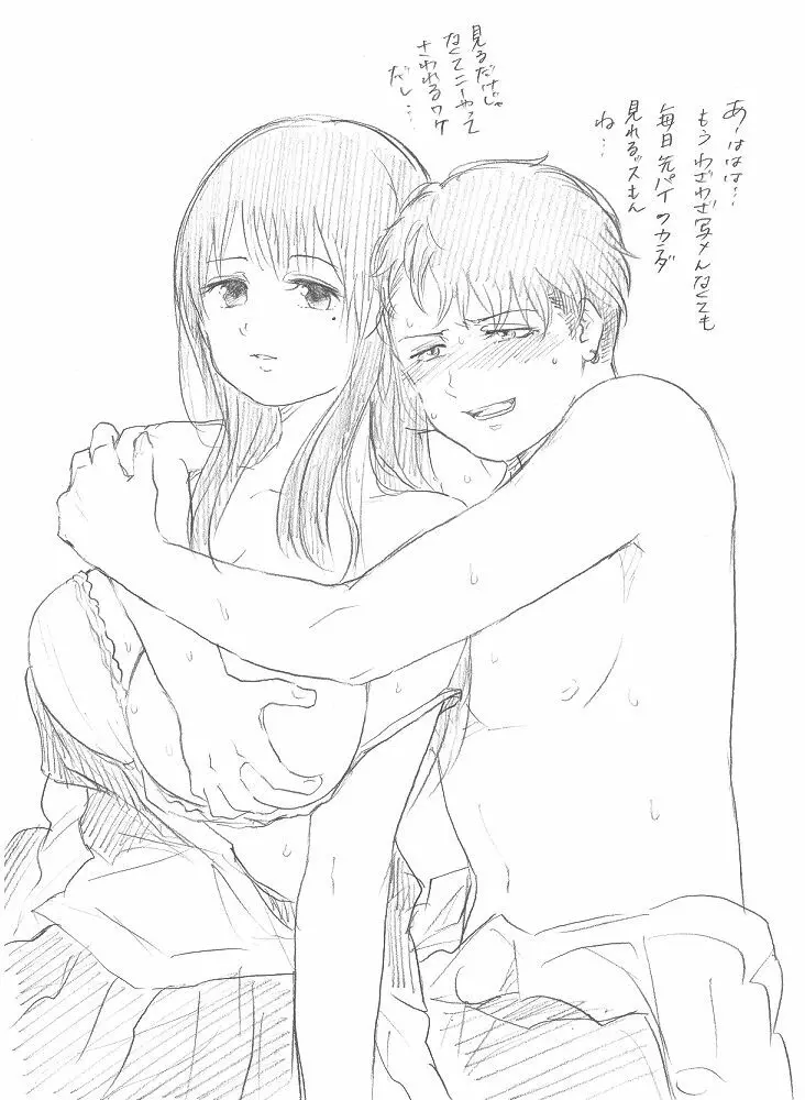 千手さんと彼女7 Page.16