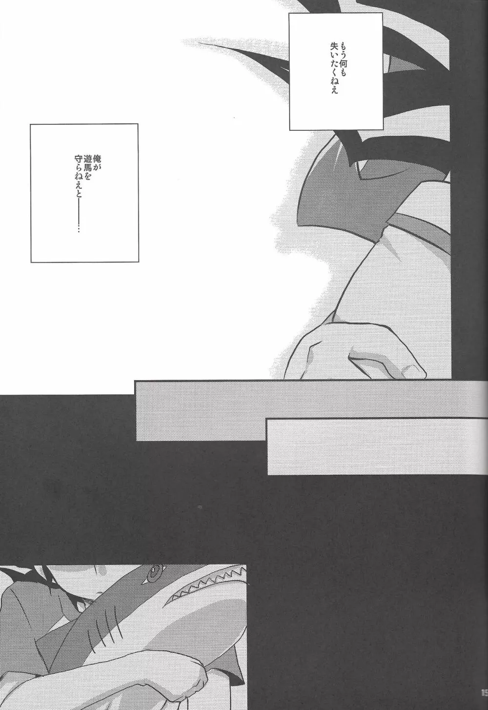 )] -monopolize- Page.14