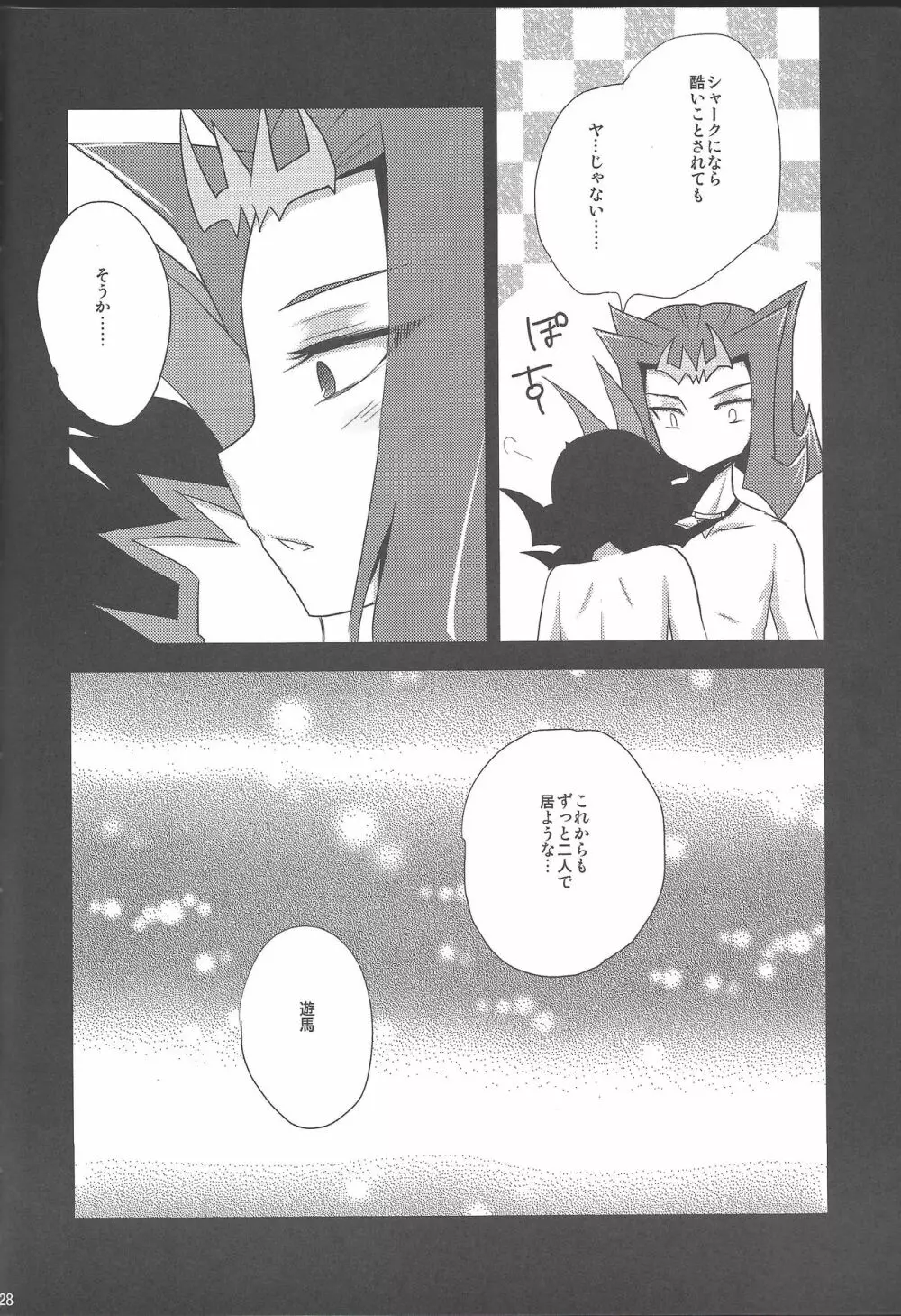 )] -monopolize- Page.25