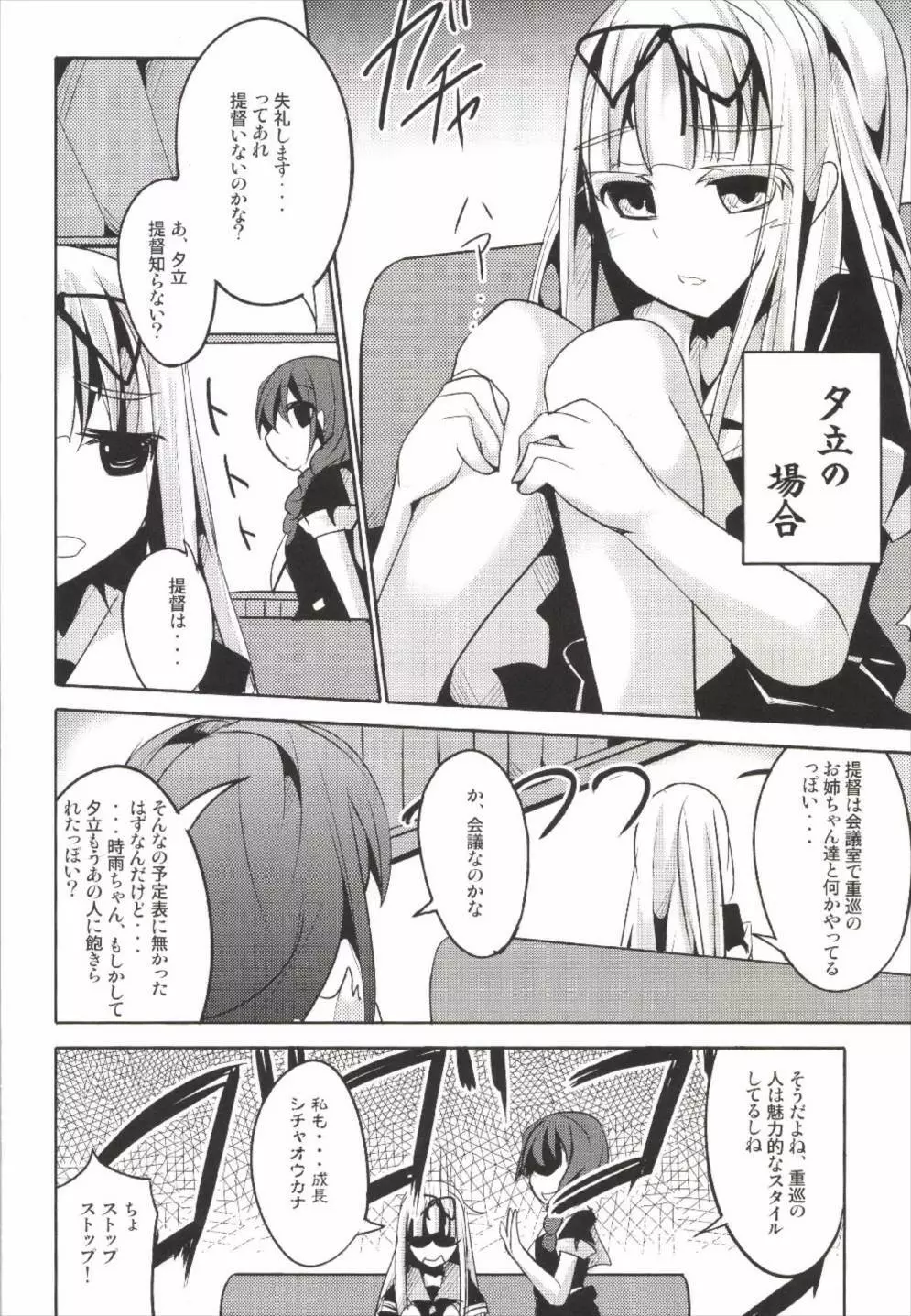 花嫁これくしょん Page.40