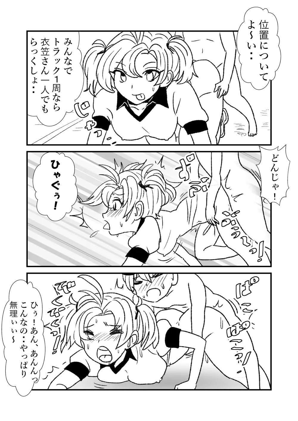 ぜ~ったい?提督と羅針盤鎮守府1-40 Page.106