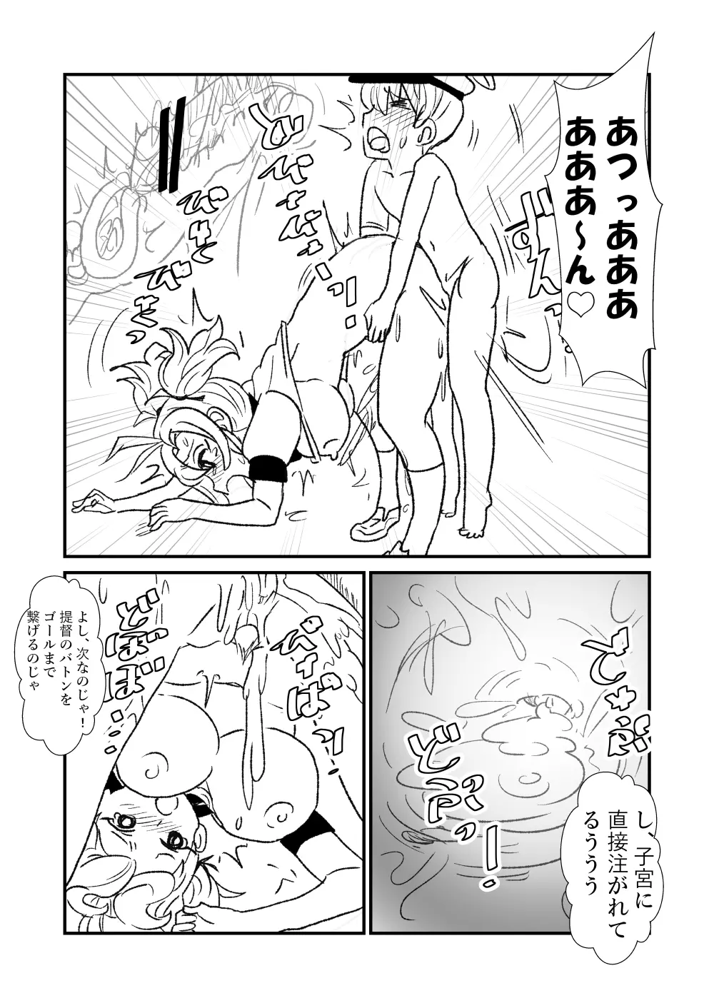 ぜ~ったい?提督と羅針盤鎮守府1-40 Page.107