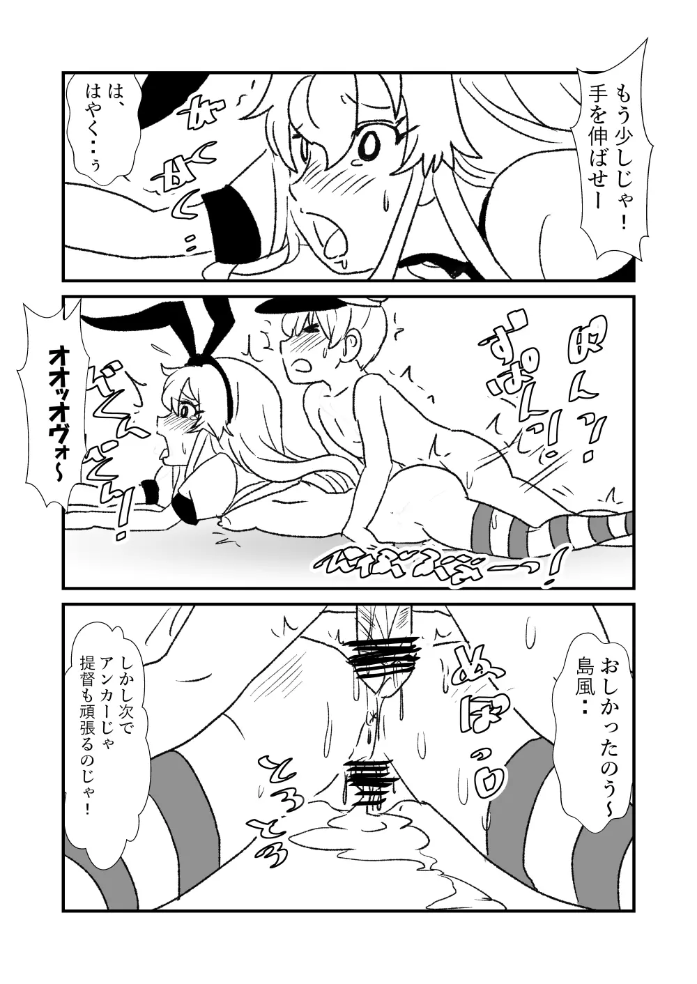 ぜ~ったい?提督と羅針盤鎮守府1-40 Page.108