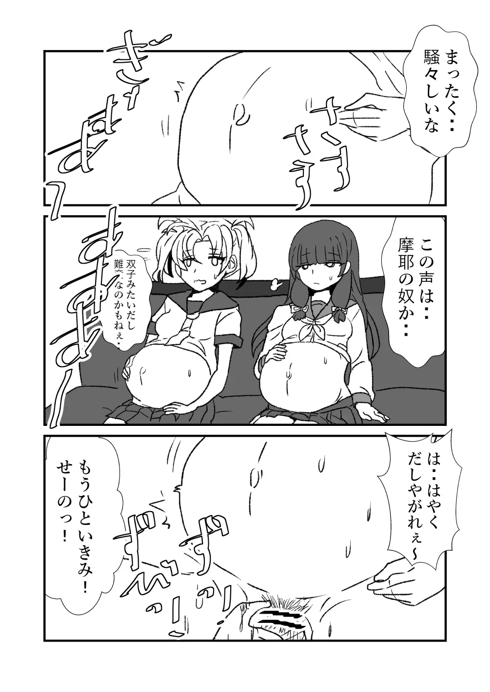 ぜ~ったい?提督と羅針盤鎮守府1-40 Page.114