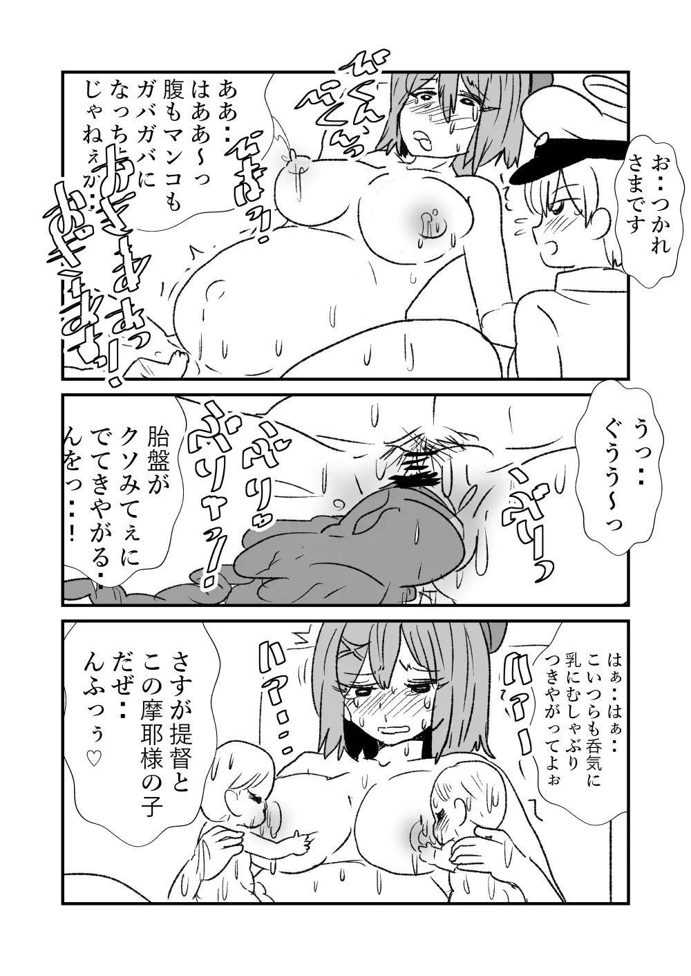 ぜ~ったい?提督と羅針盤鎮守府1-40 Page.117