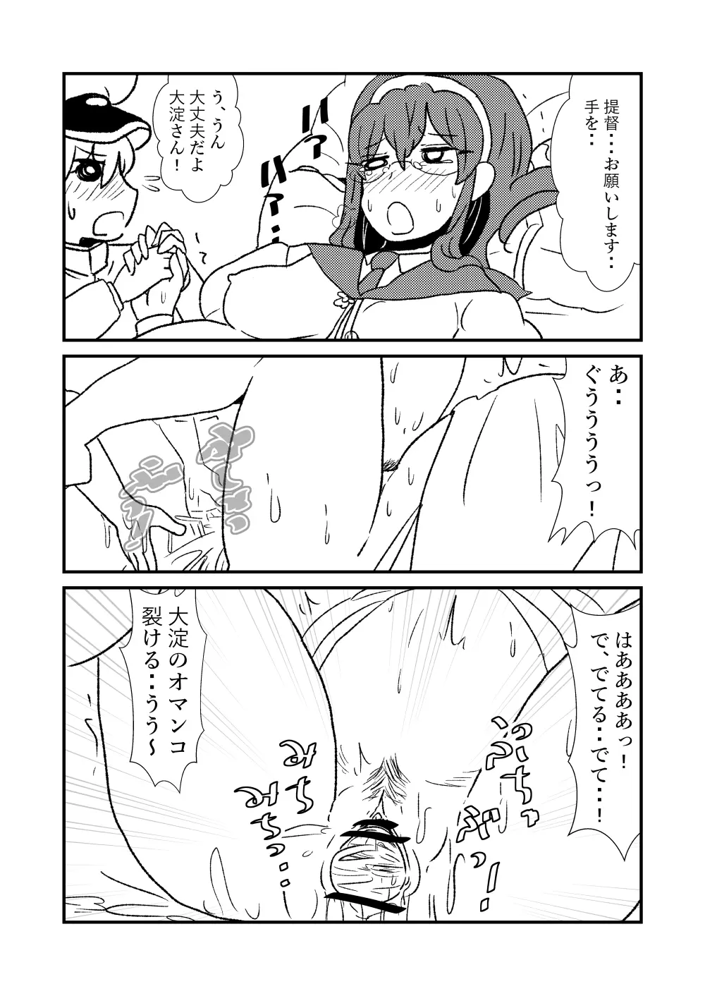 ぜ~ったい?提督と羅針盤鎮守府1-40 Page.48