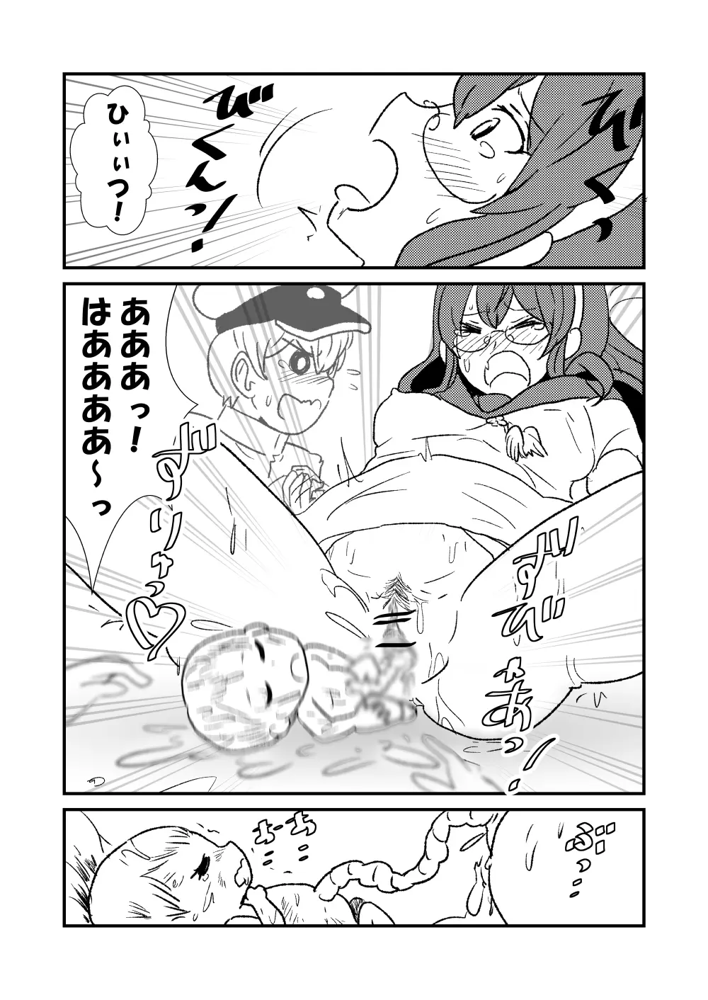 ぜ~ったい?提督と羅針盤鎮守府1-40 Page.50
