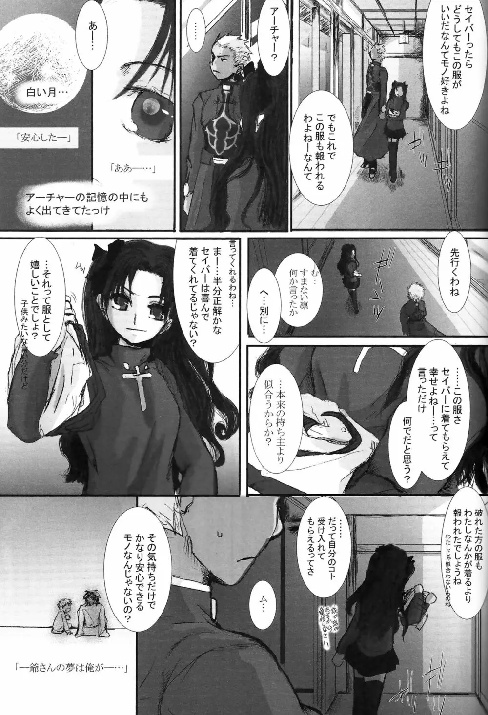 Another/Answer Page.18