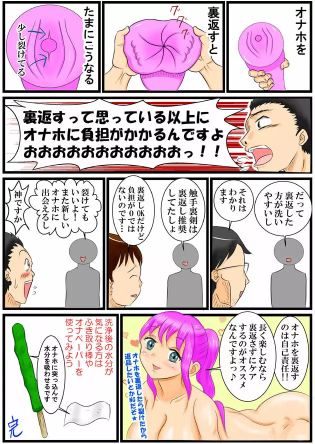 ホッパの日常 Page.10