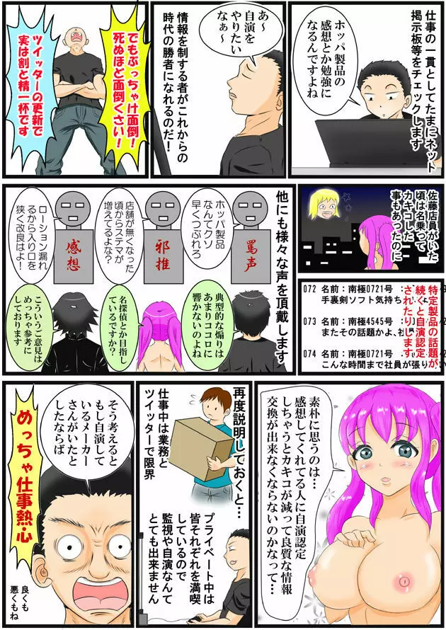 ホッパの日常 Page.13