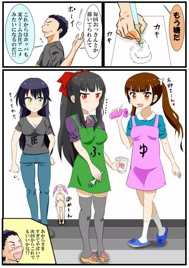 ホッパの日常 Page.27