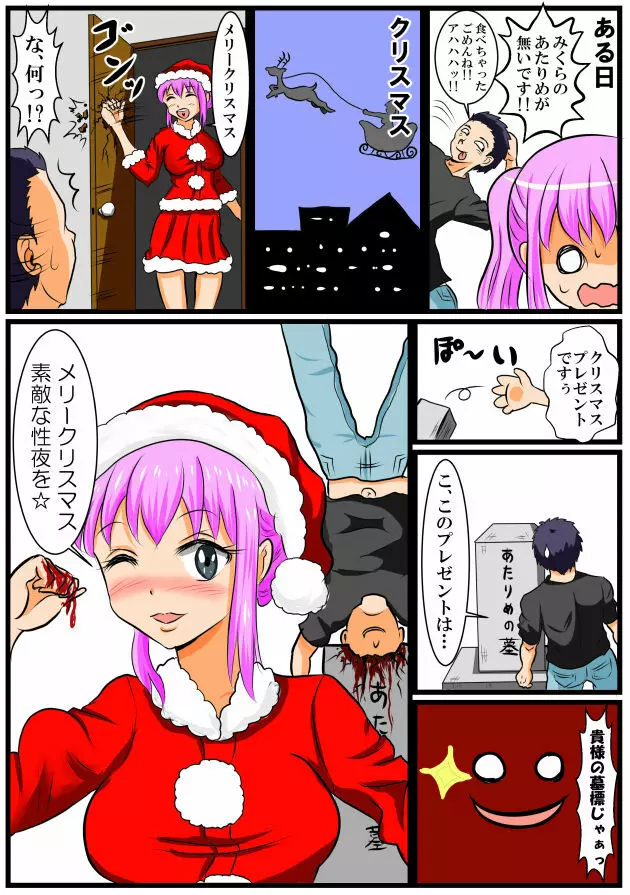 ホッパの日常 Page.41