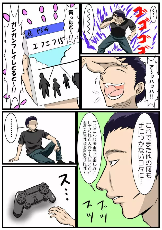 ホッパの日常 Page.46