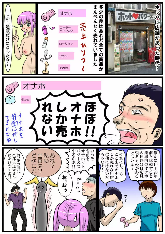 ホッパの日常 Page.47