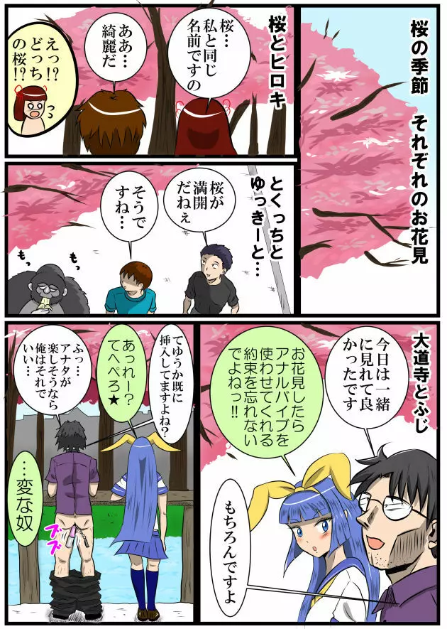 ホッパの日常 Page.57