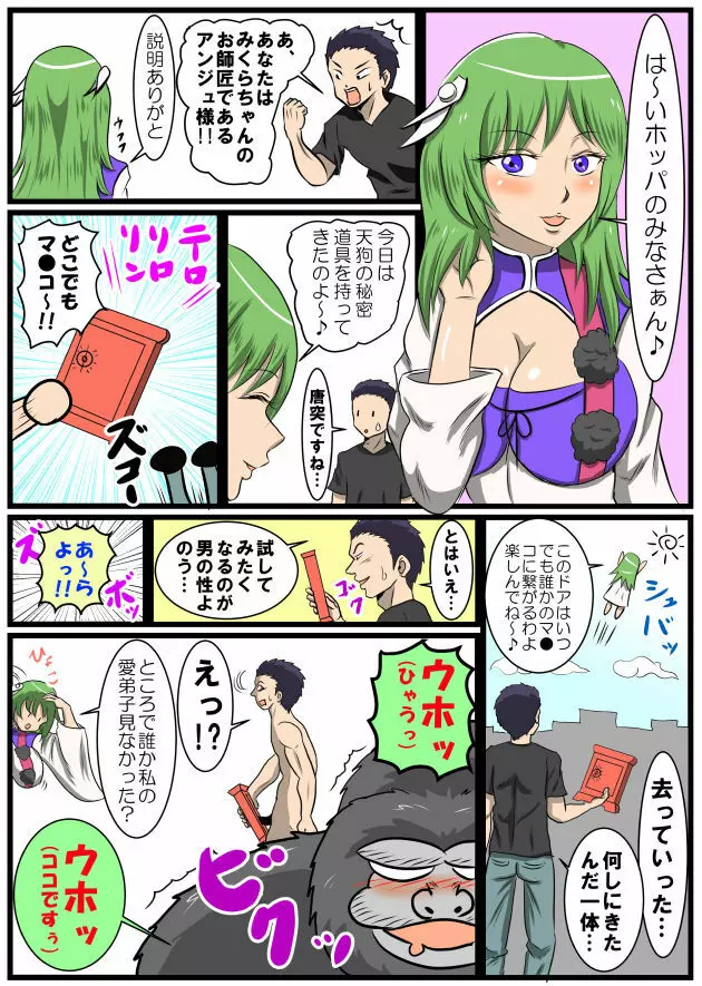 ホッパの日常 Page.58