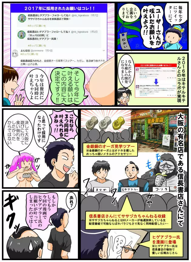 ホッパの日常 Page.71