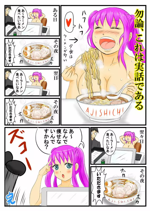 ホッパの日常 Page.8
