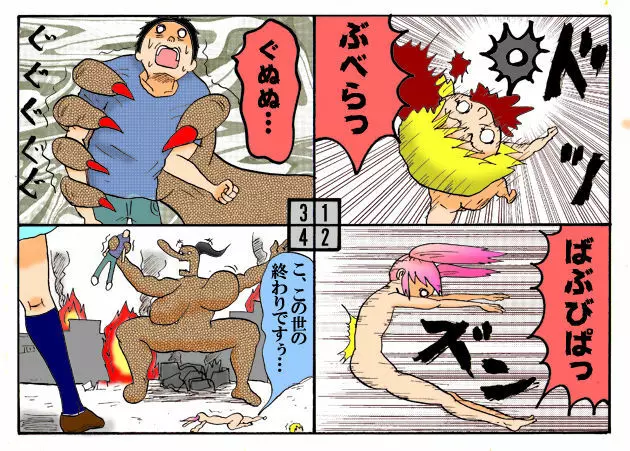 みくら!! Page.105