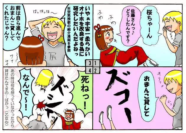 みくら!! Page.124