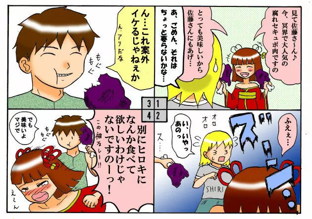 みくら!! Page.126