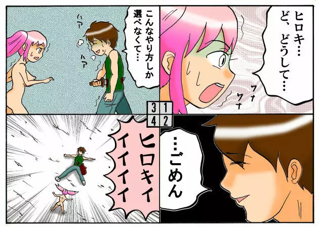 みくら!! Page.136