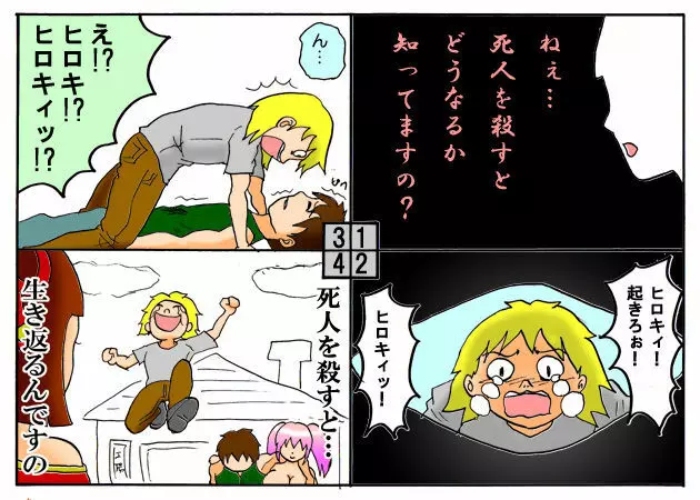 みくら!! Page.143