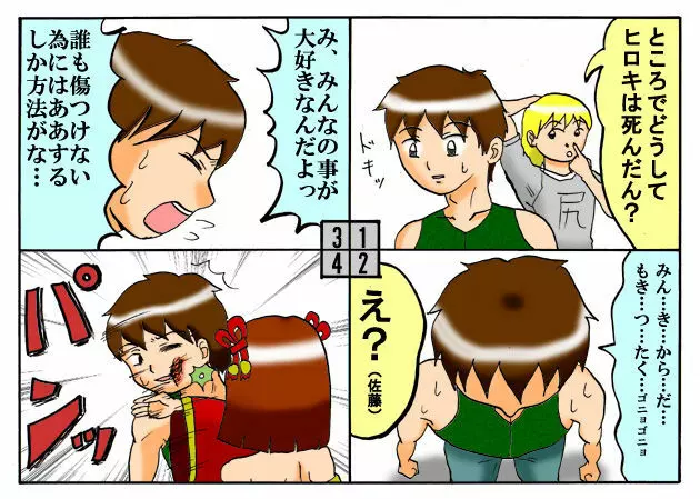 みくら!! Page.144