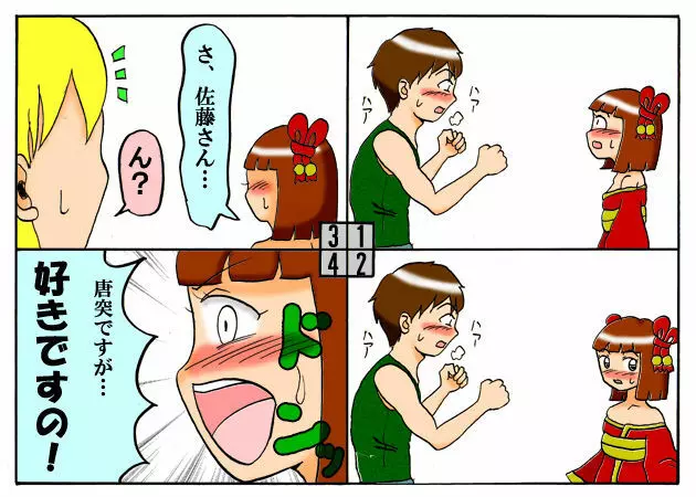 みくら!! Page.146