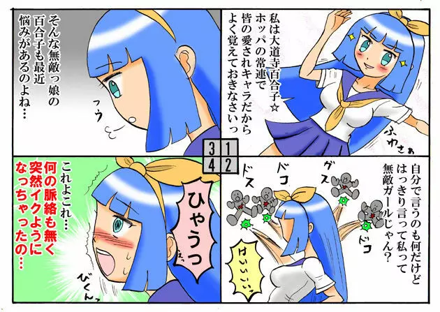 みくら!! Page.150