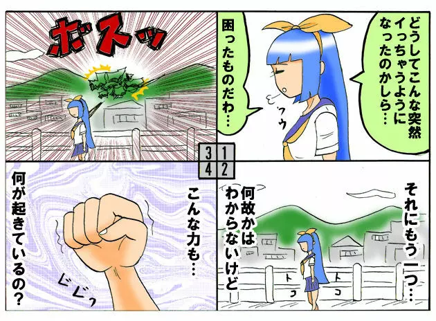 みくら!! Page.151