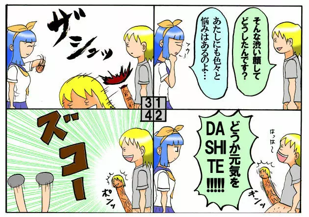 みくら!! Page.152