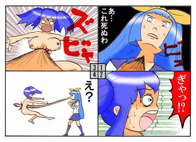 みくら!! Page.155