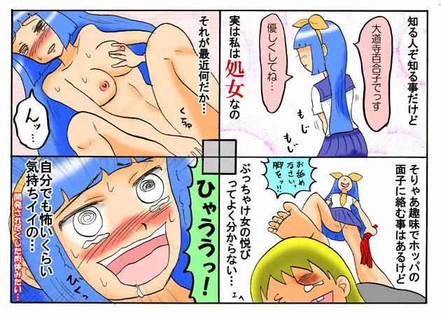 みくら!! Page.157