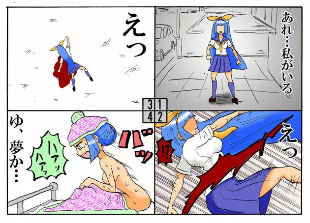 みくら!! Page.158