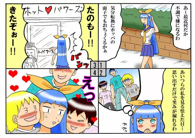 みくら!! Page.159