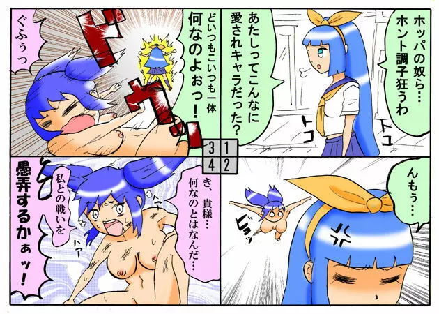 みくら!! Page.160