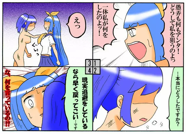 みくら!! Page.161