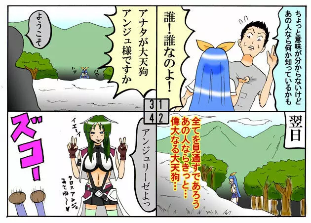 みくら!! Page.165