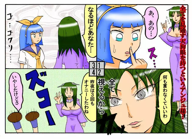 みくら!! Page.166