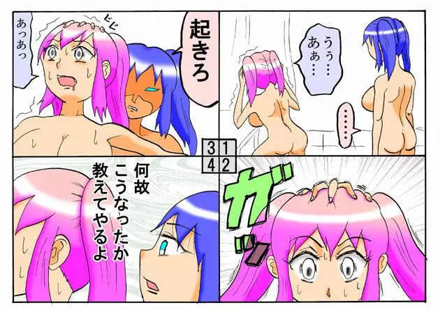 みくら!! Page.175