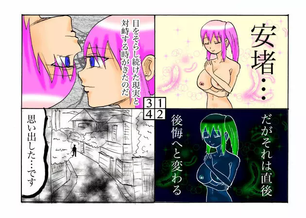 みくら!! Page.182