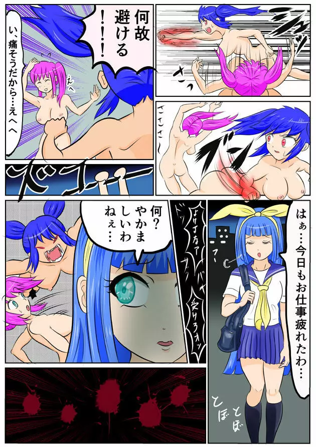 みくら!! Page.194