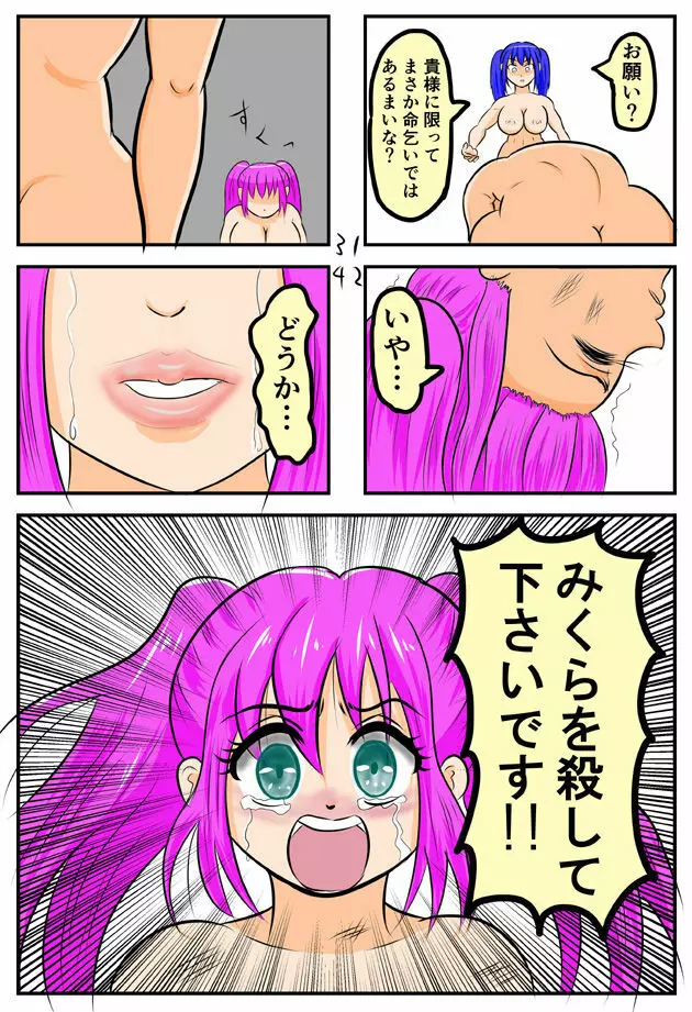 みくら!! Page.202