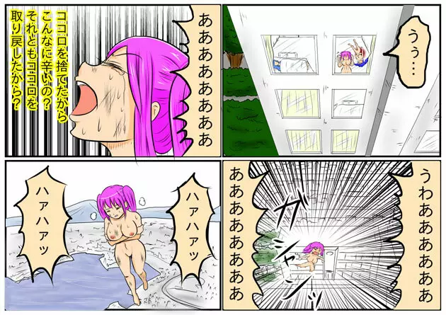 みくら!! Page.210