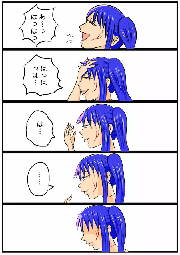 みくら!! Page.216