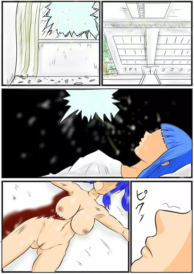 みくら!! Page.219