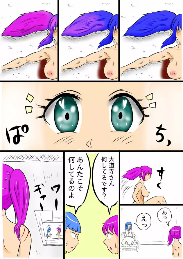 みくら!! Page.220