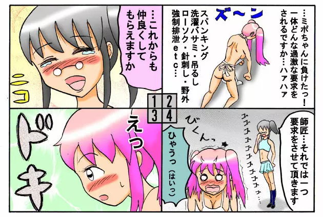 みくら!! Page.46