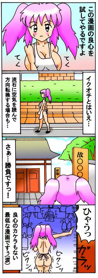 みくら!! Page.5